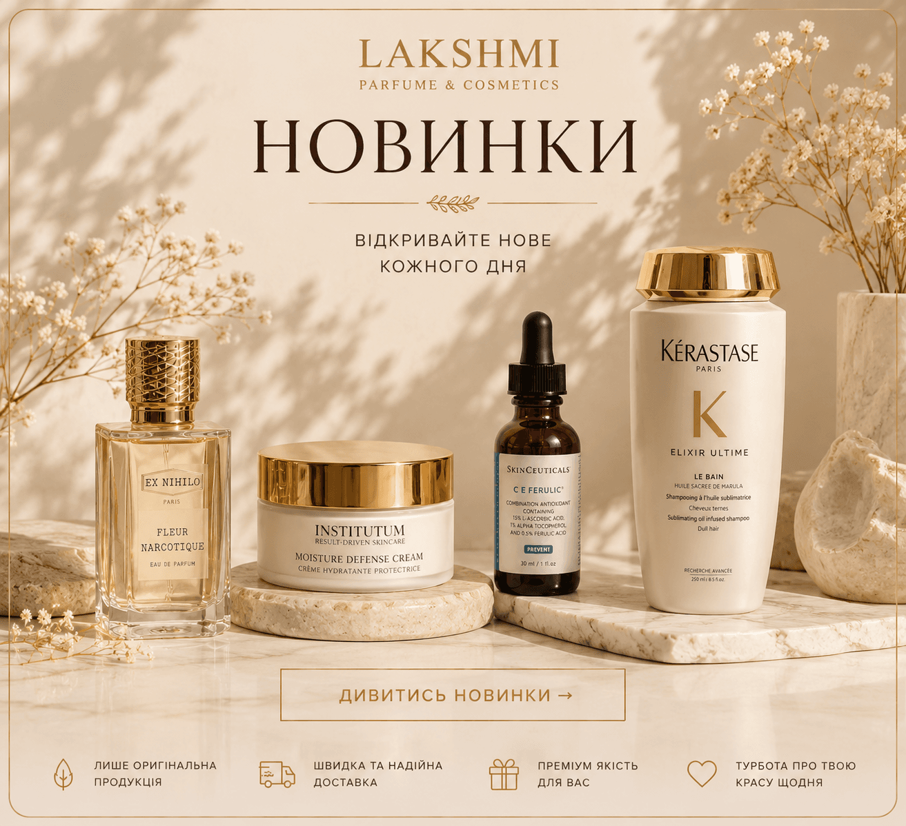 Новинки — відкривайте нове кожного дня